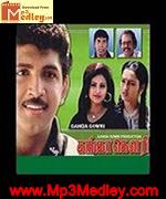 Ganga Gowri 1997 song download